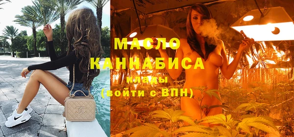 мяу мяу кристалл Арсеньев