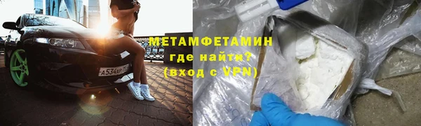 мяу мяу кристалл Арсеньев