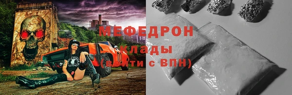 мяу мяу кристалл Арсеньев
