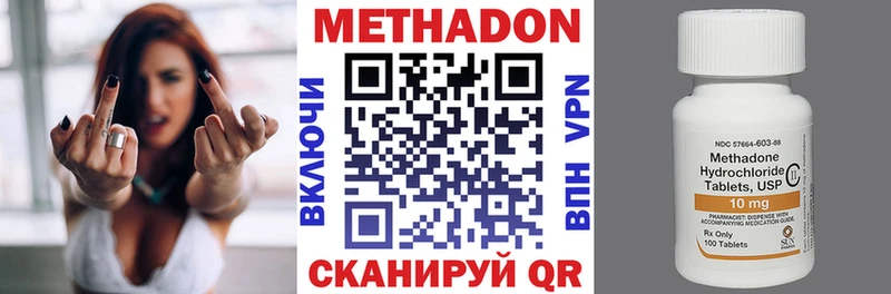 Метадон мёд  Осинники 