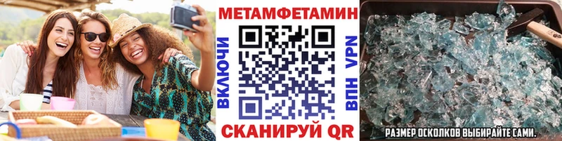 Первитин Methamphetamine  hydra вход  Осинники 